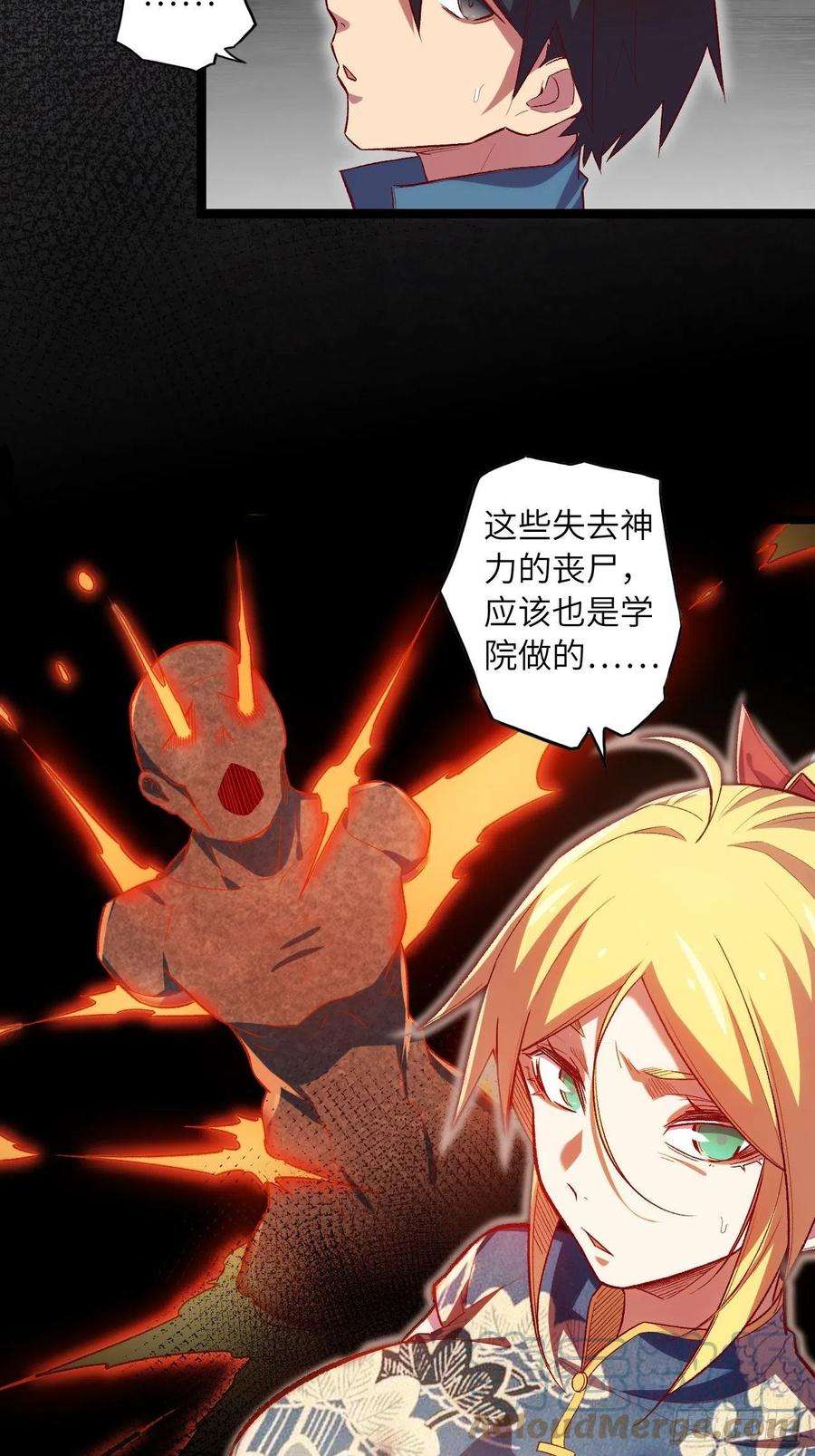 废材联盟62.学院风波