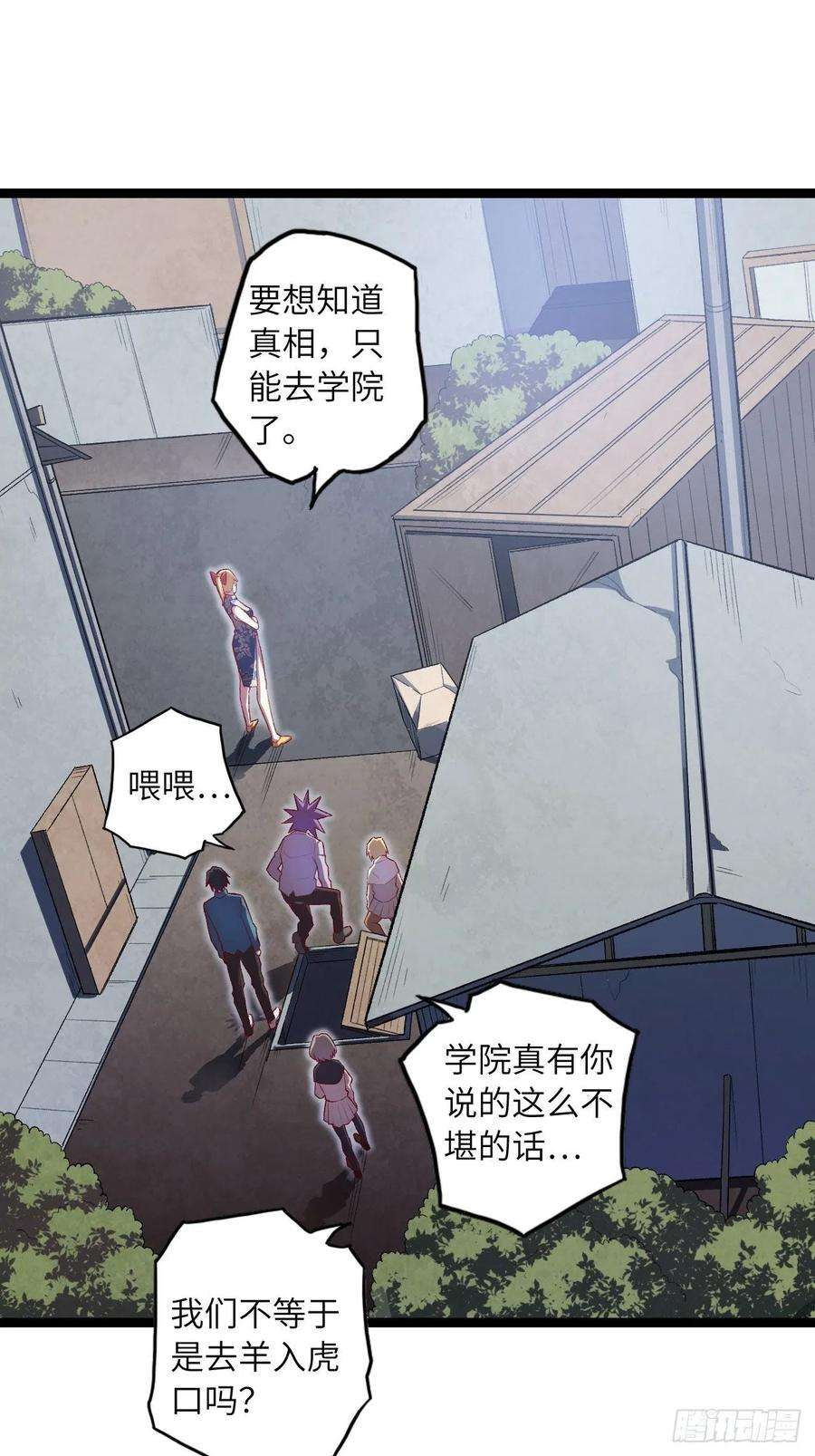 废材联盟62.学院风波
