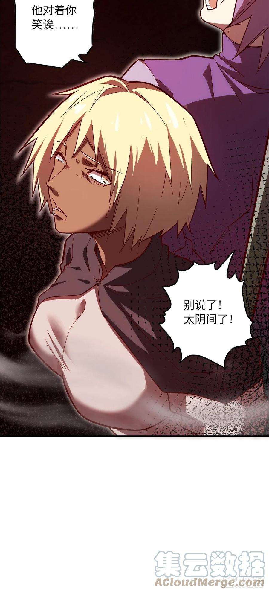 废材联盟62.学院风波