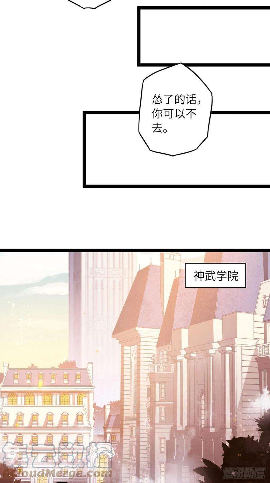 废材联盟62.学院风波
