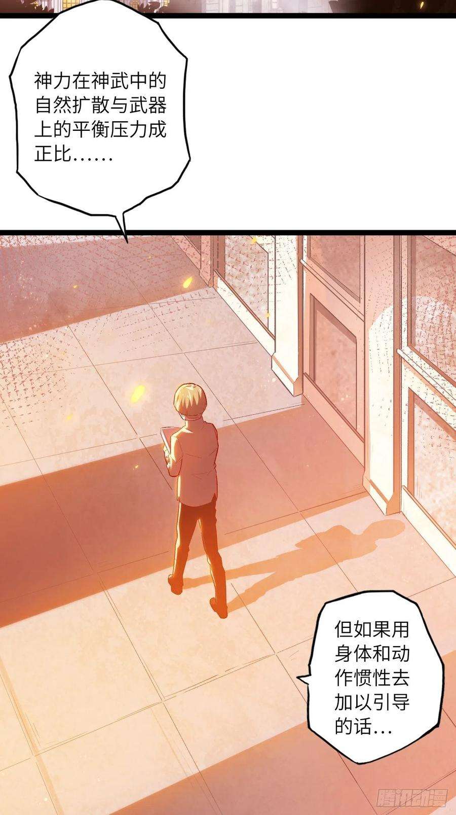 废材联盟62.学院风波