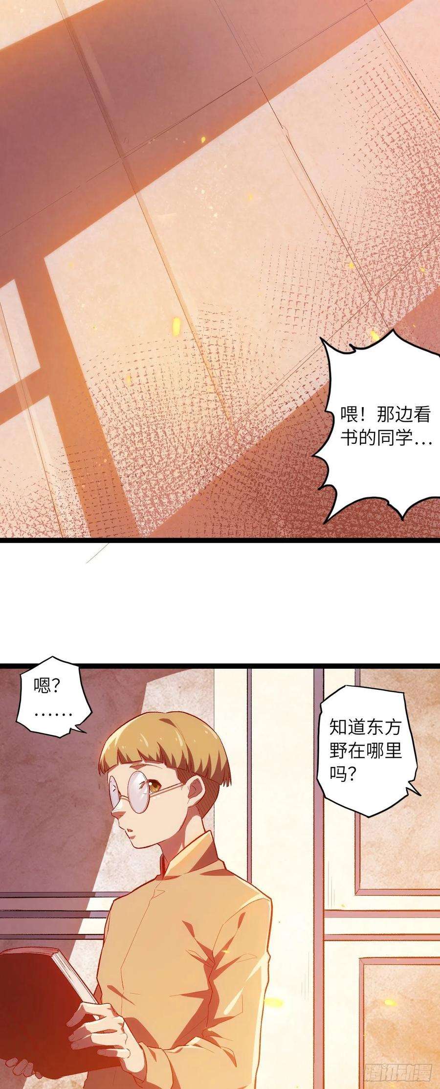 废材联盟62.学院风波