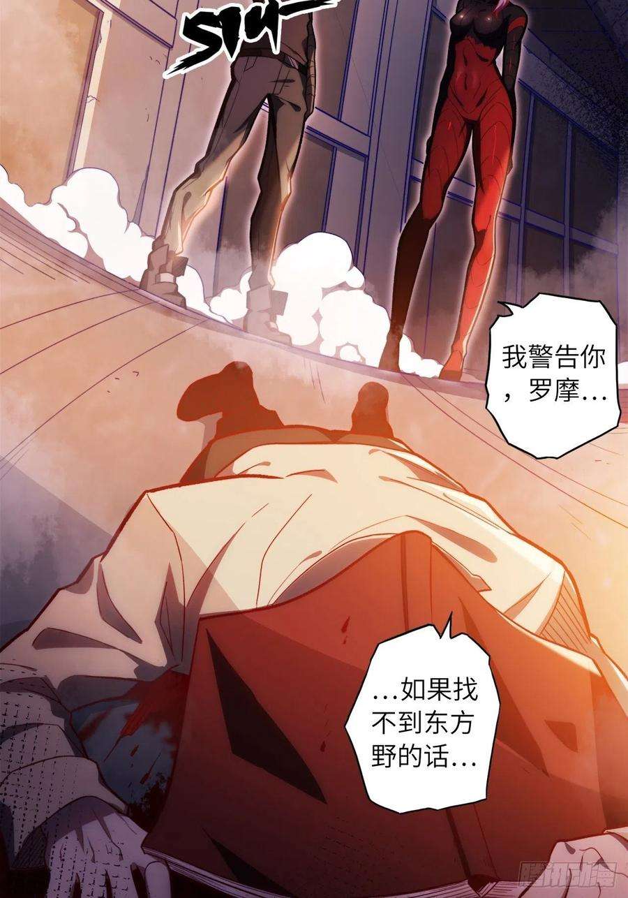 废材联盟62.学院风波