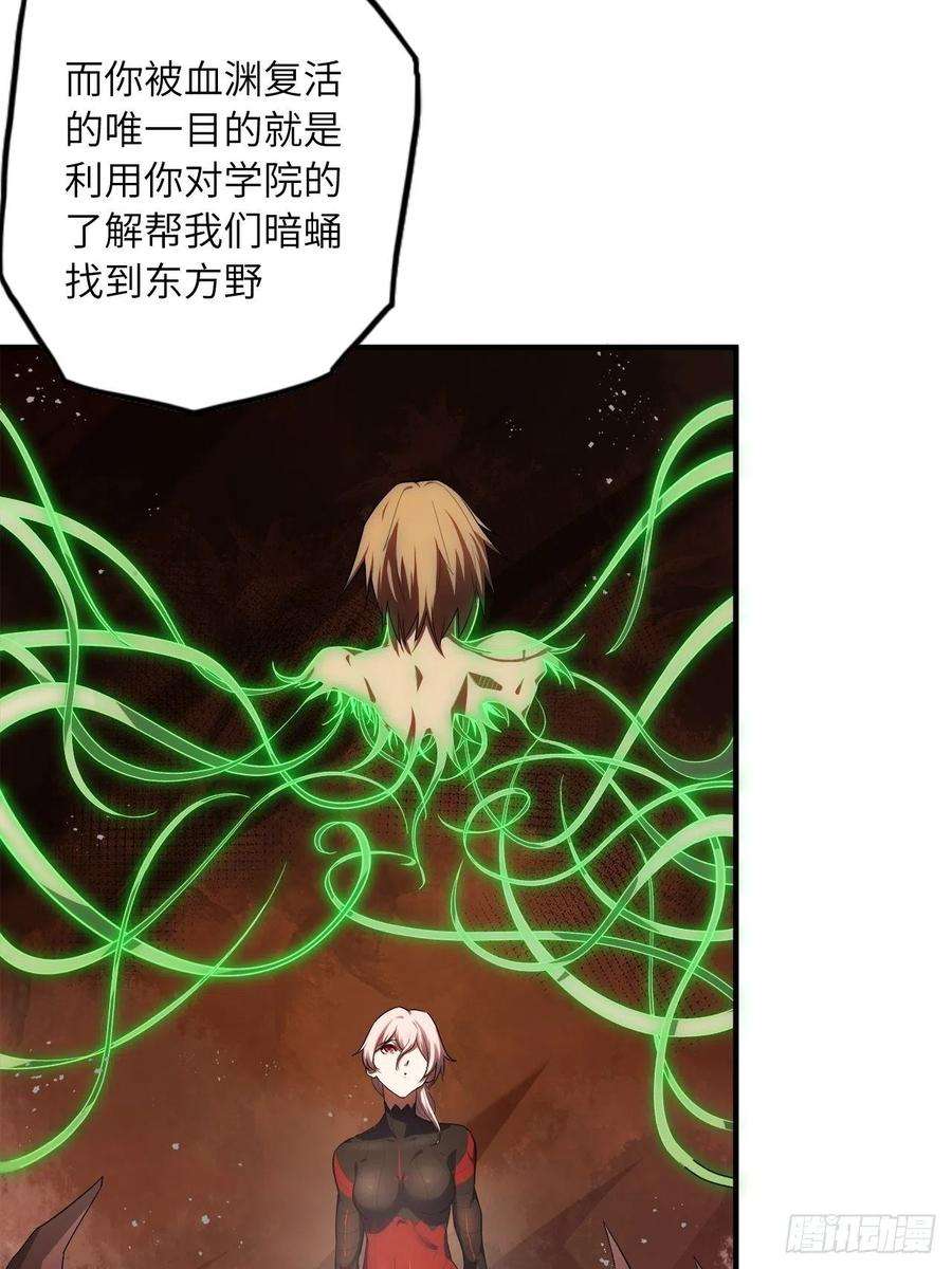废材联盟62.学院风波