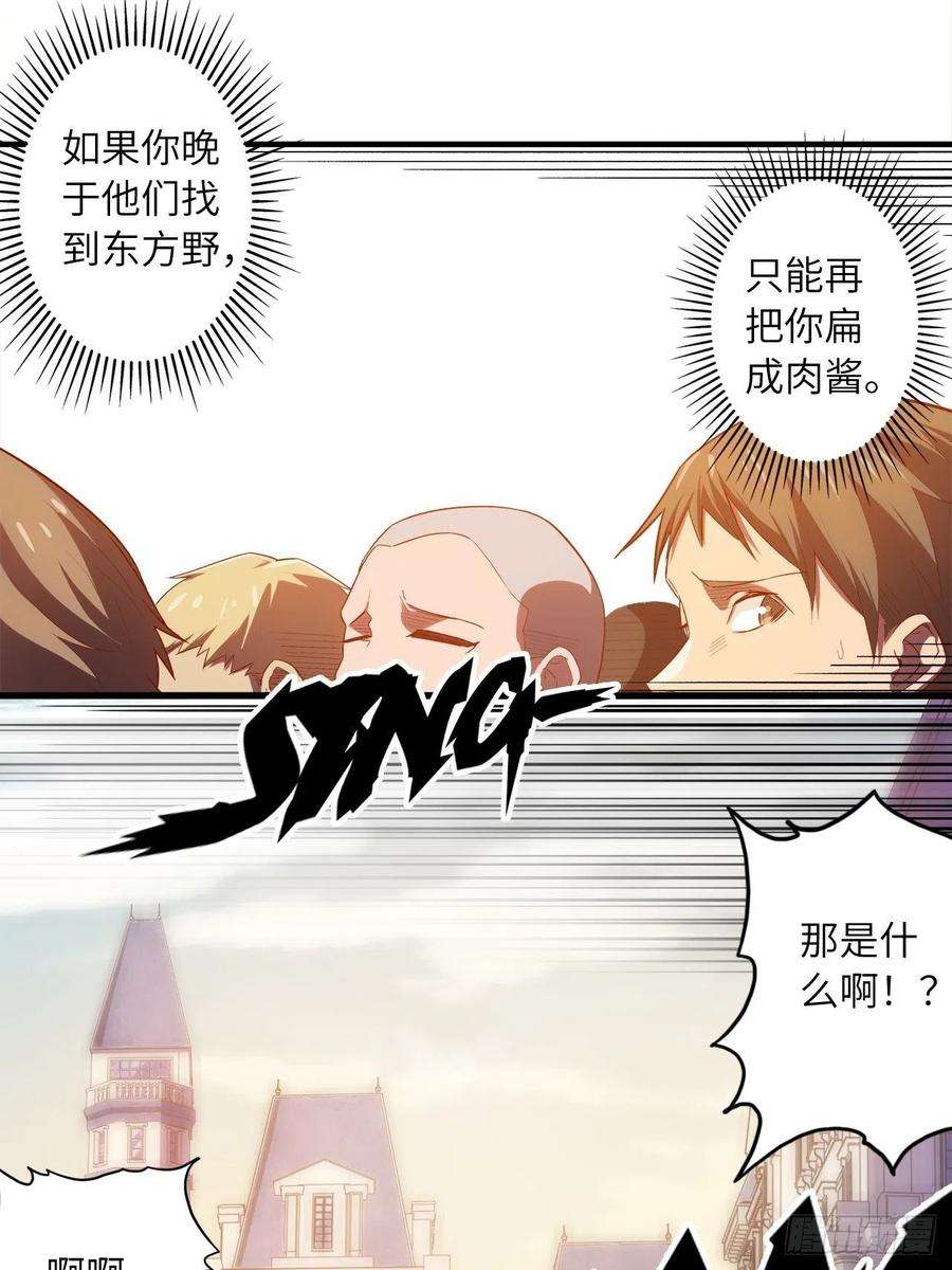废材联盟62.学院风波