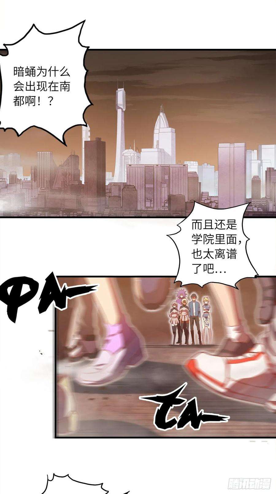 废材联盟62.学院风波