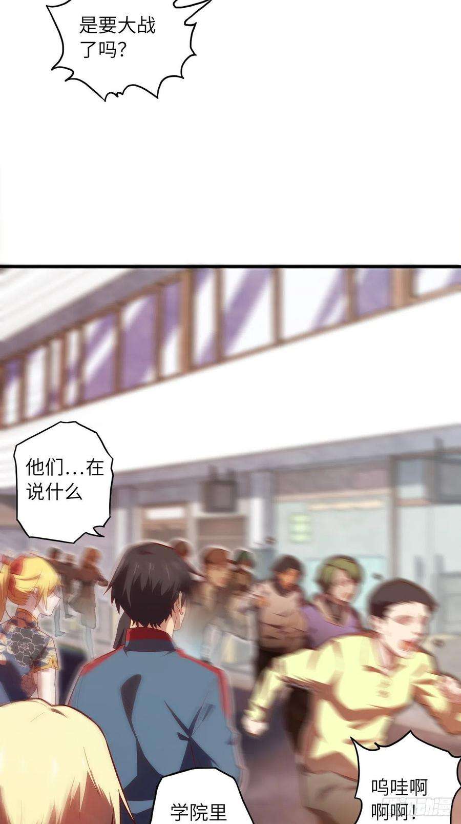 废材联盟62.学院风波