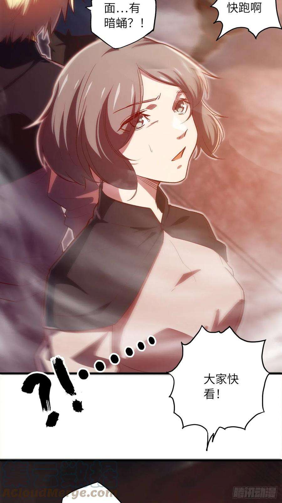 废材联盟62.学院风波