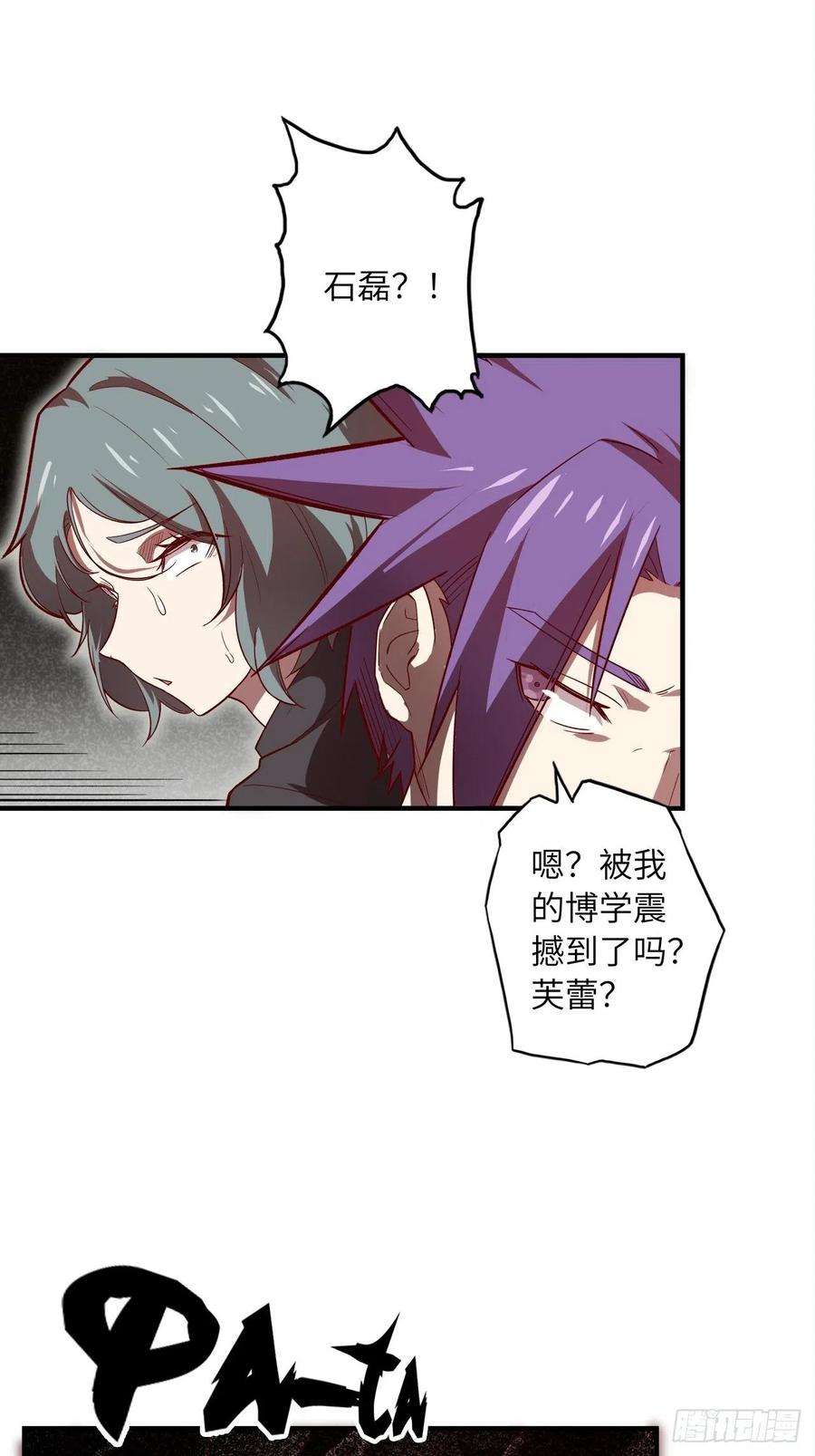 废材联盟62.学院风波