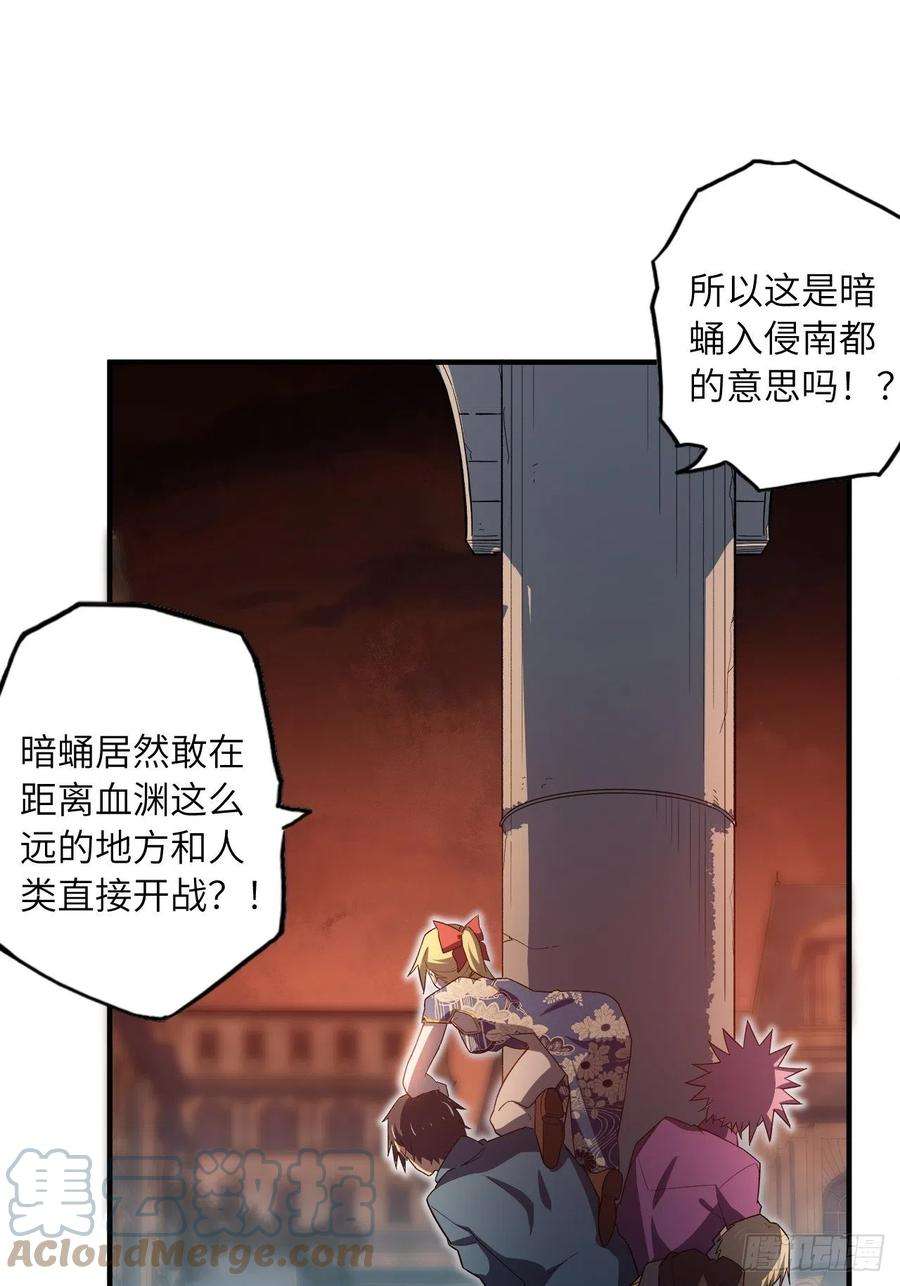 废材联盟62.学院风波