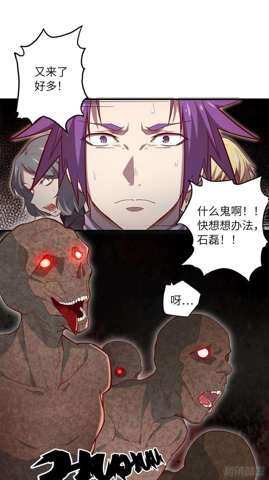 废材联盟62.学院风波