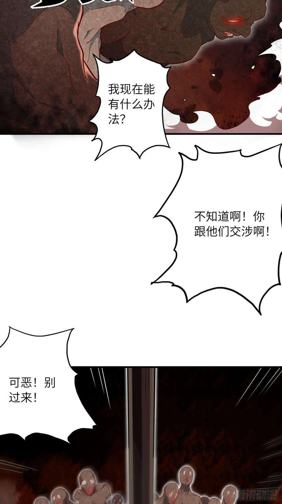 废材联盟62.学院风波