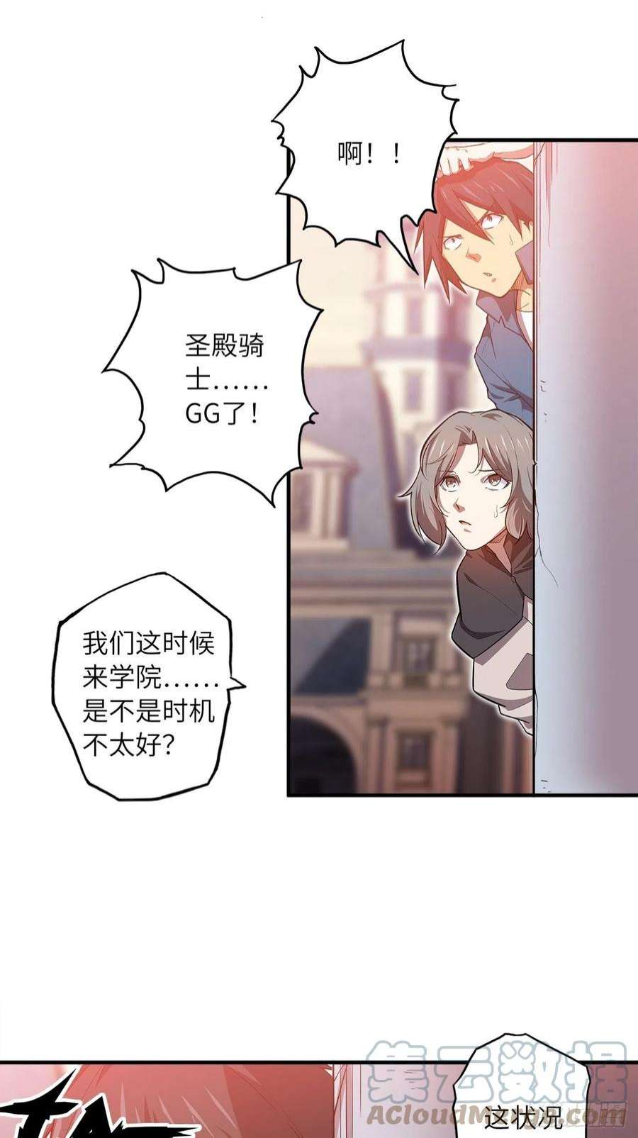 废材联盟63.螳螂捕蝉，黄雀在后