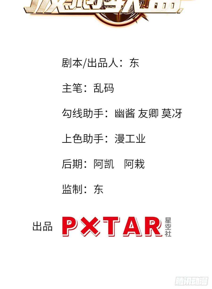 废材联盟64.最后一块拼图