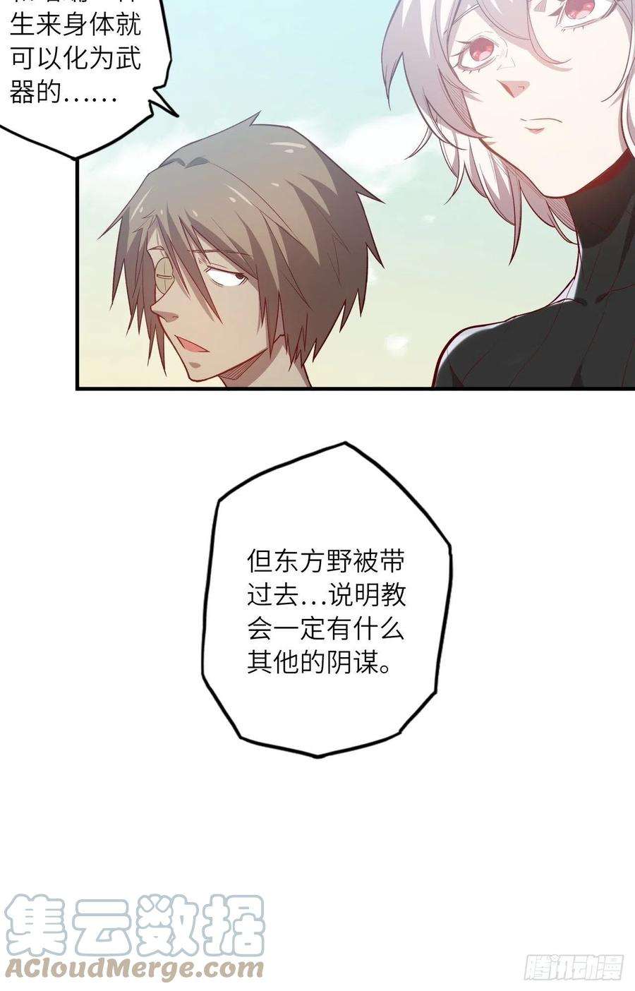 废材联盟64.最后一块拼图
