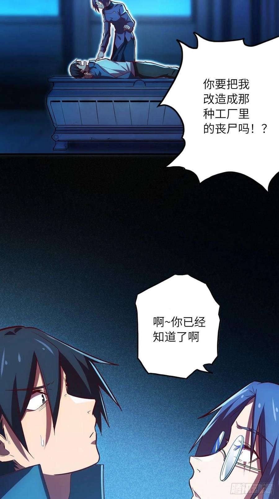 废材联盟64.最后一块拼图