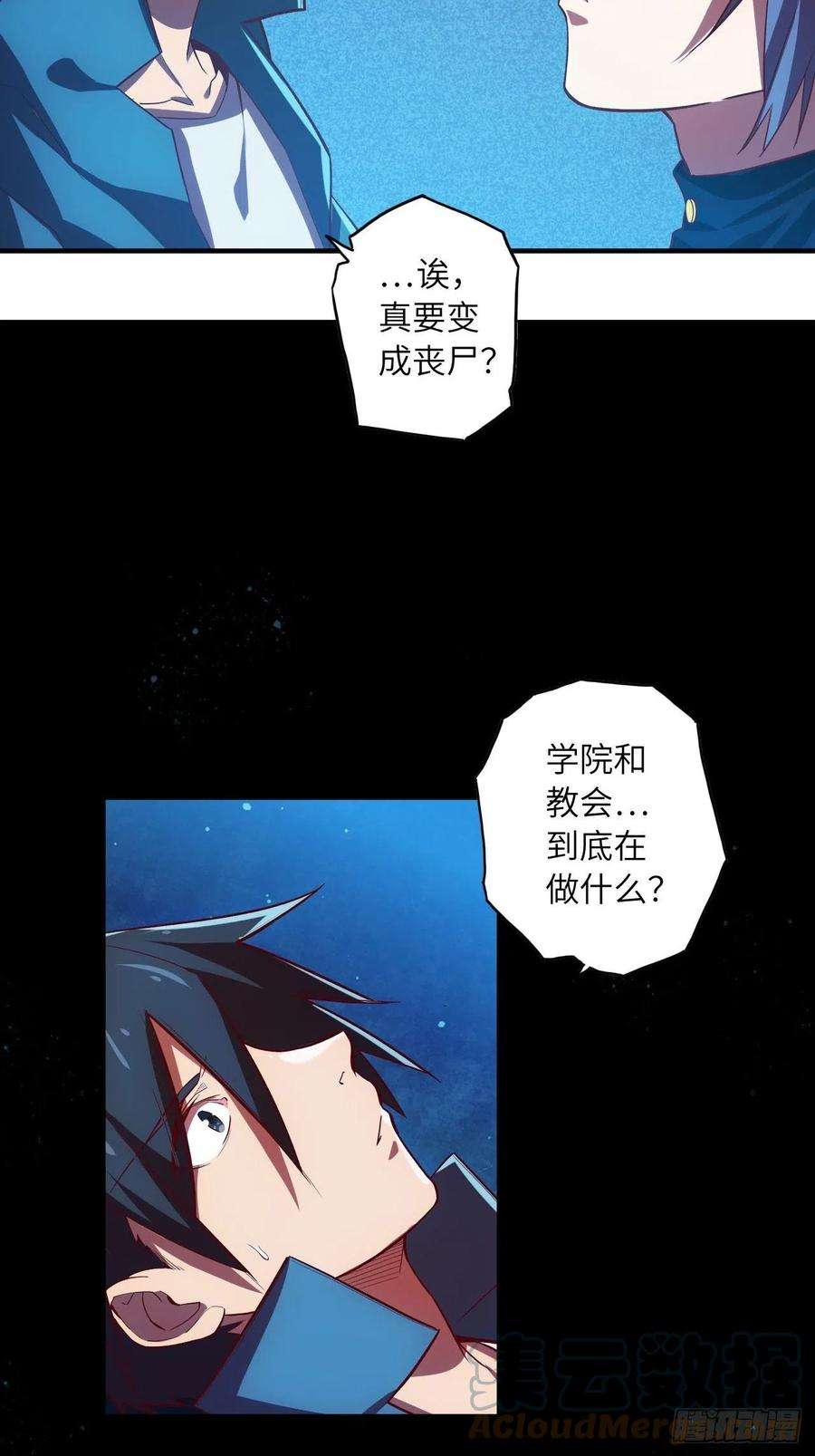 废材联盟64.最后一块拼图