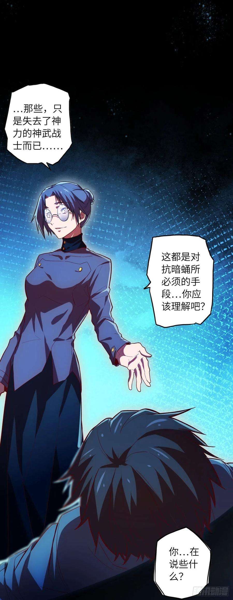 废材联盟64.最后一块拼图