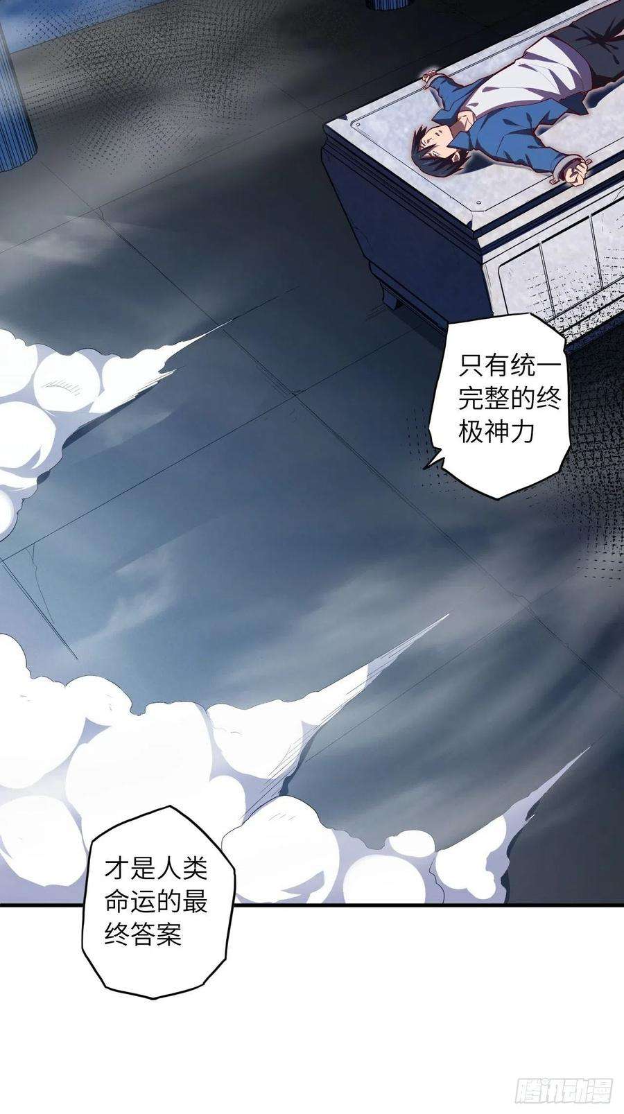废材联盟64.最后一块拼图