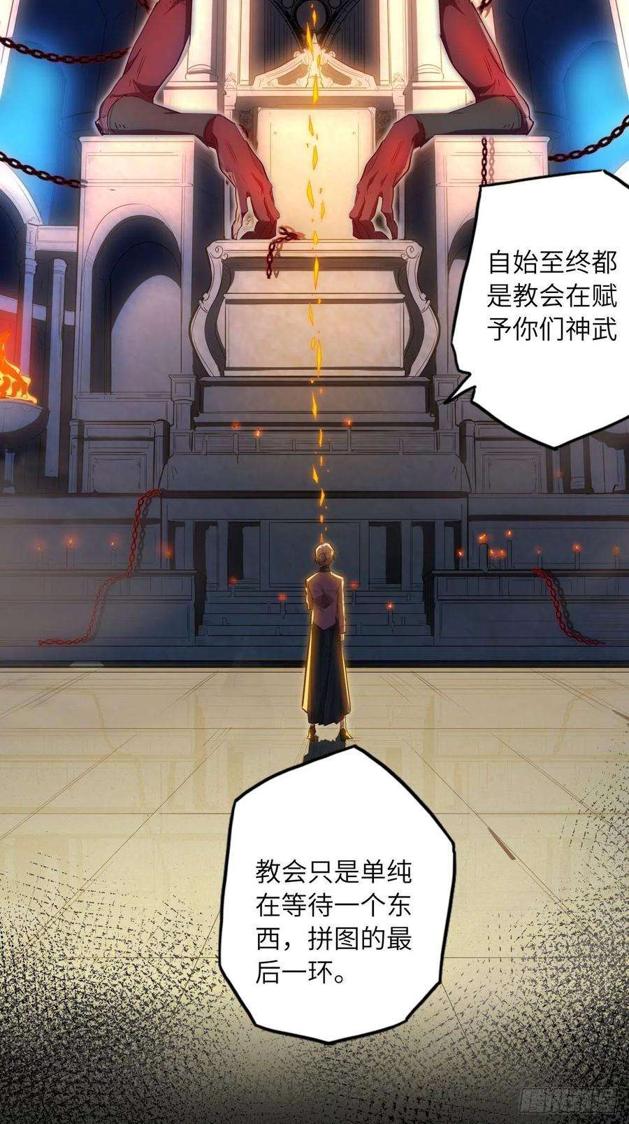 废材联盟64.最后一块拼图