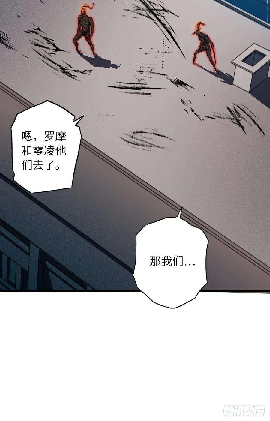 废材联盟65.东方野，卒