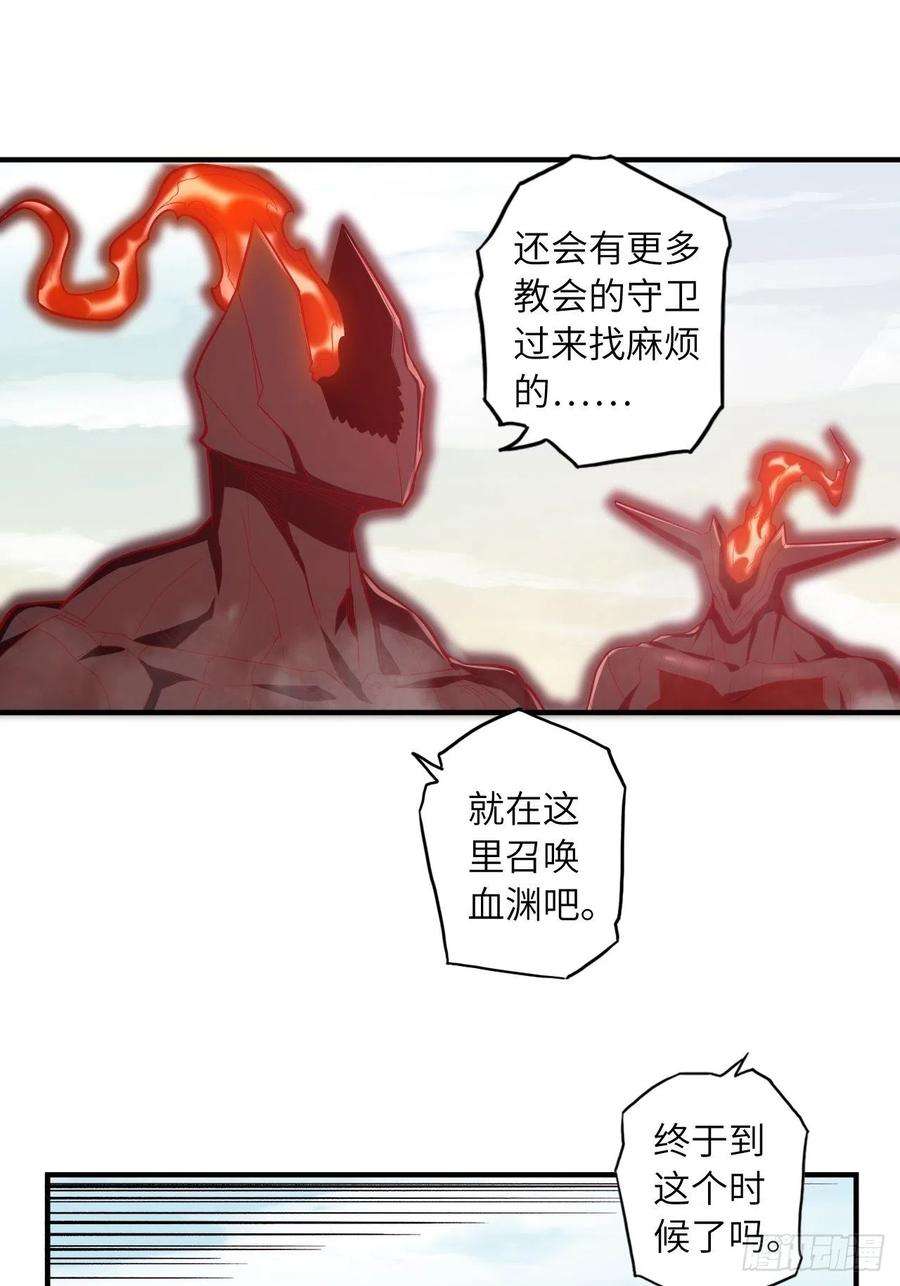废材联盟65.东方野，卒