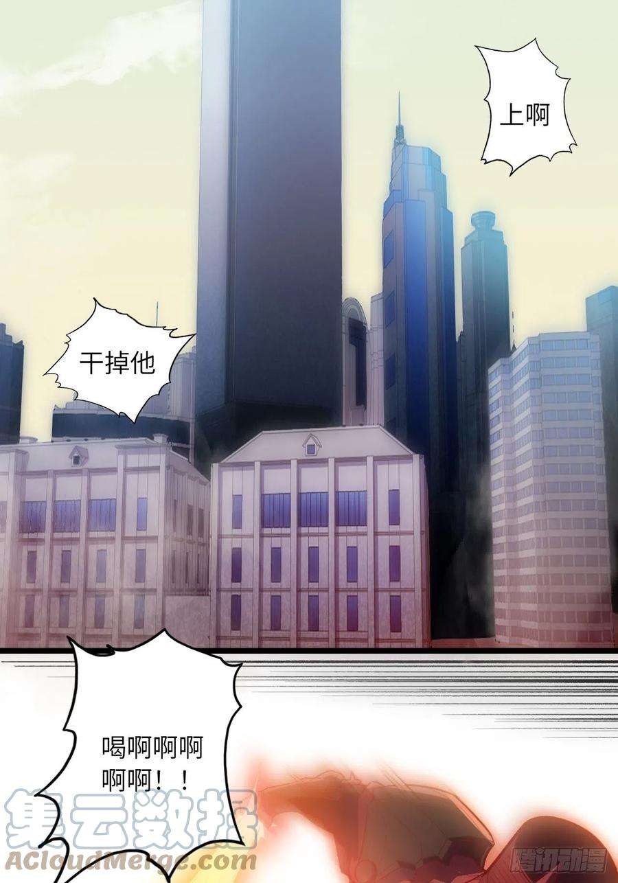 废材联盟65.东方野，卒