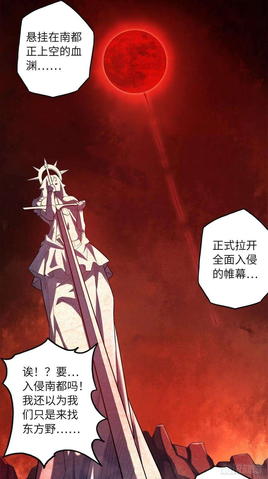 废材联盟65.东方野，卒