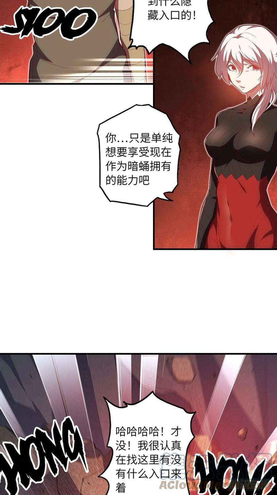 废材联盟65.东方野，卒