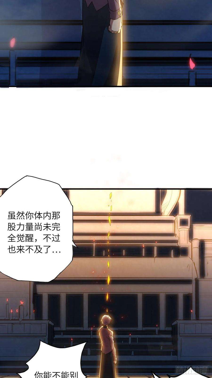 废材联盟65.东方野，卒