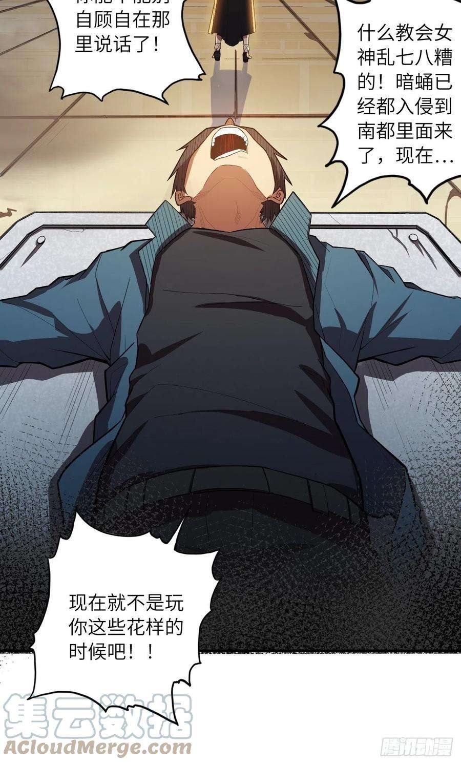 废材联盟65.东方野，卒
