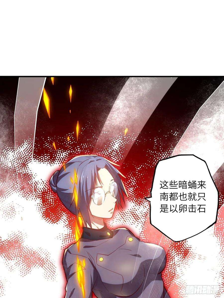 废材联盟65.东方野，卒