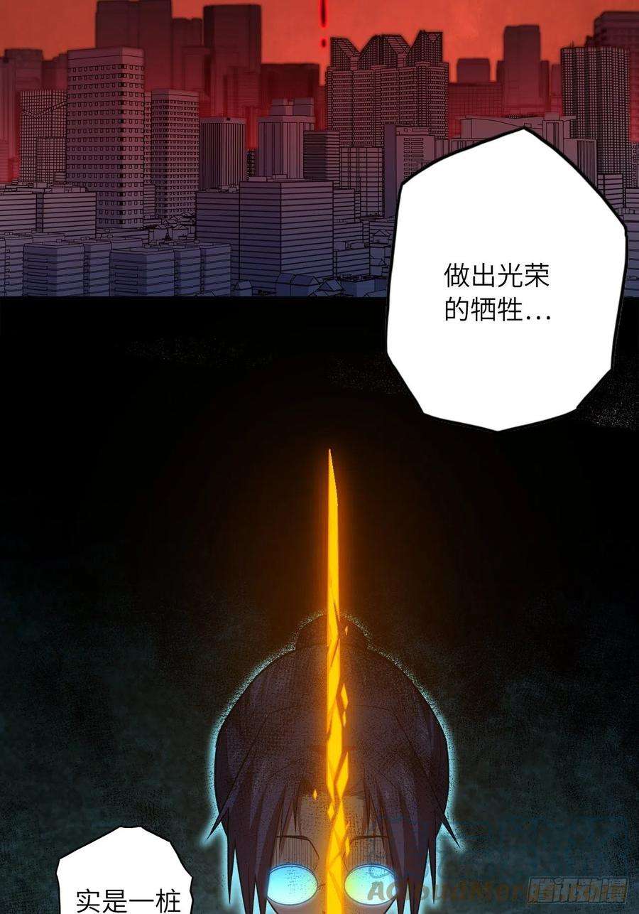 废材联盟65.东方野，卒