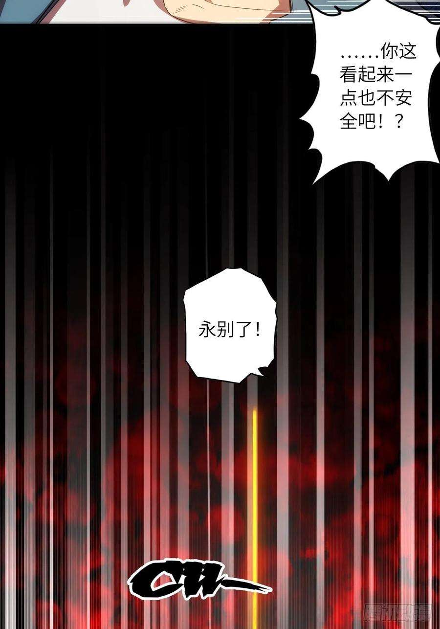 废材联盟65.东方野，卒