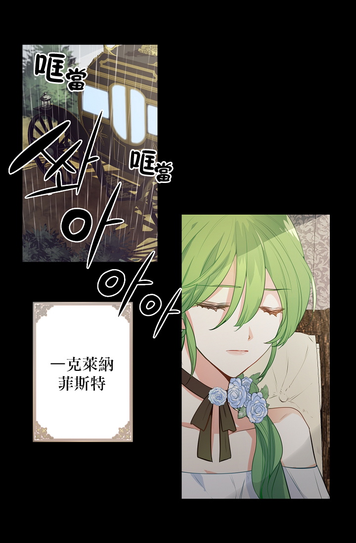 请抛弃我第01话