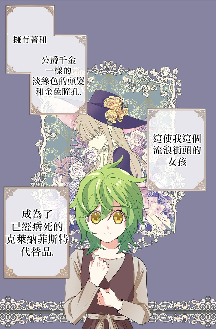 请抛弃我第01话