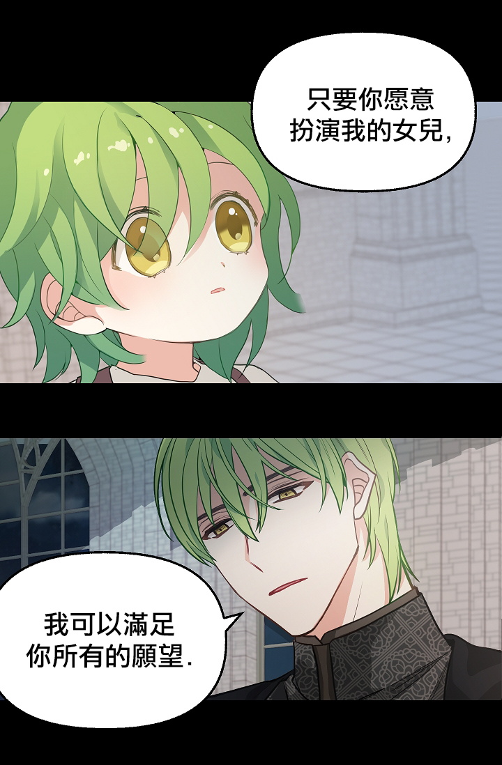 请抛弃我第01话