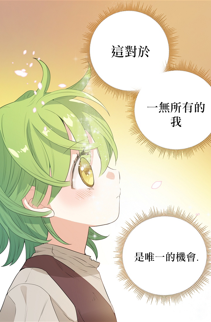 请抛弃我第01话