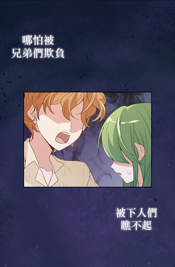 请抛弃我第01话