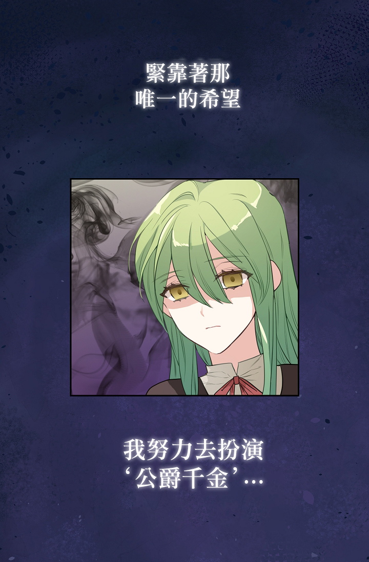 请抛弃我第01话