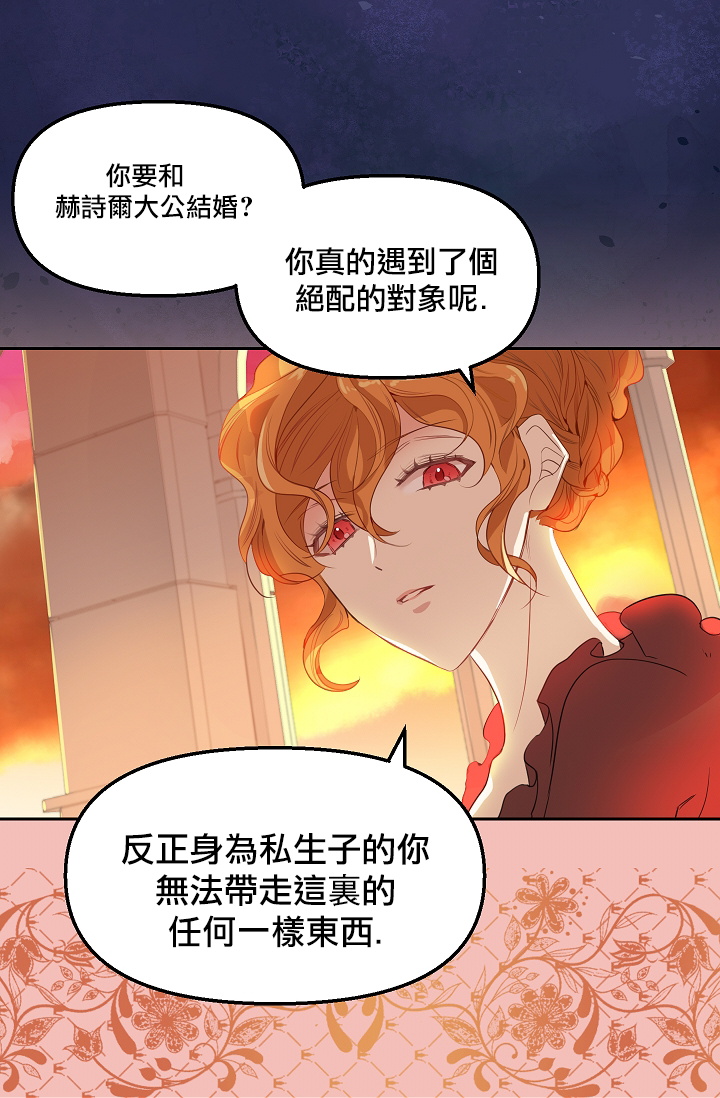 请抛弃我第01话