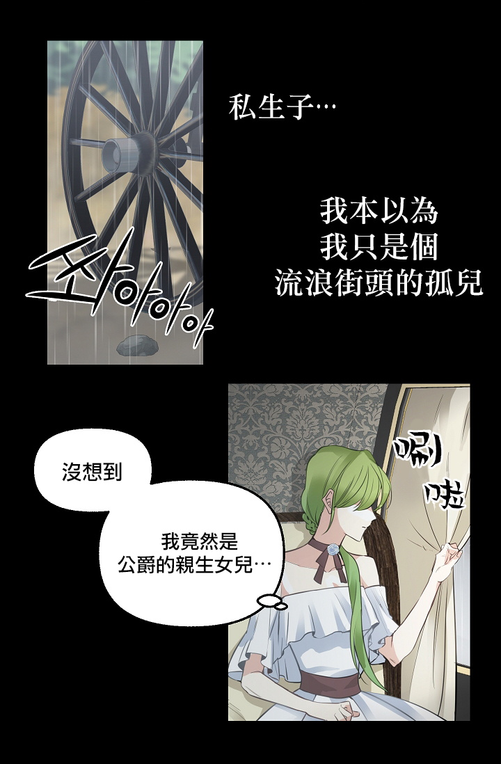 请抛弃我第01话