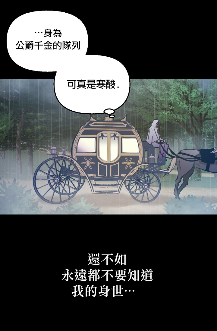 请抛弃我第01话