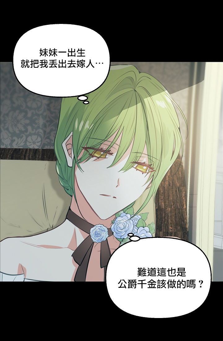 请抛弃我第01话