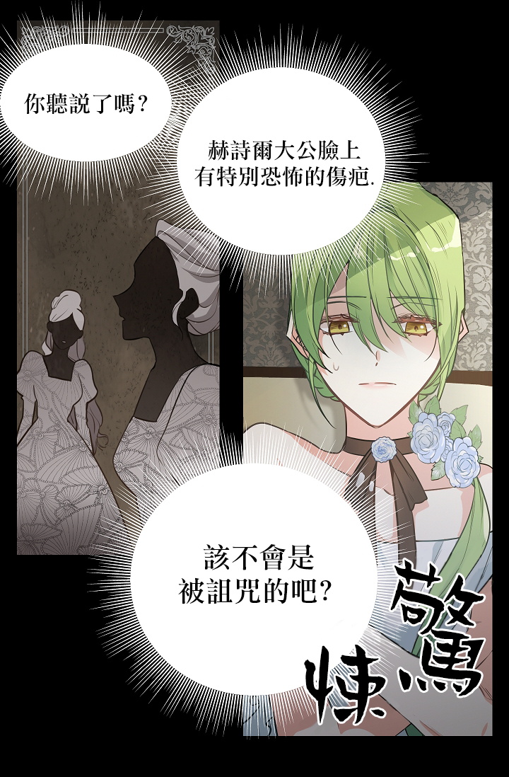 请抛弃我第01话