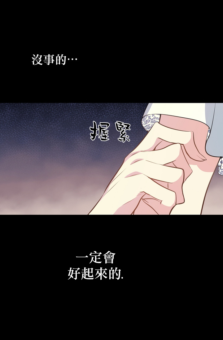 请抛弃我第01话