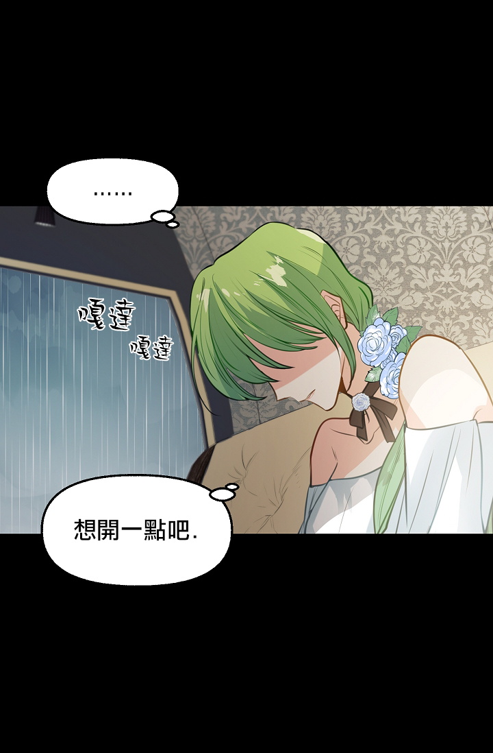 请抛弃我第01话
