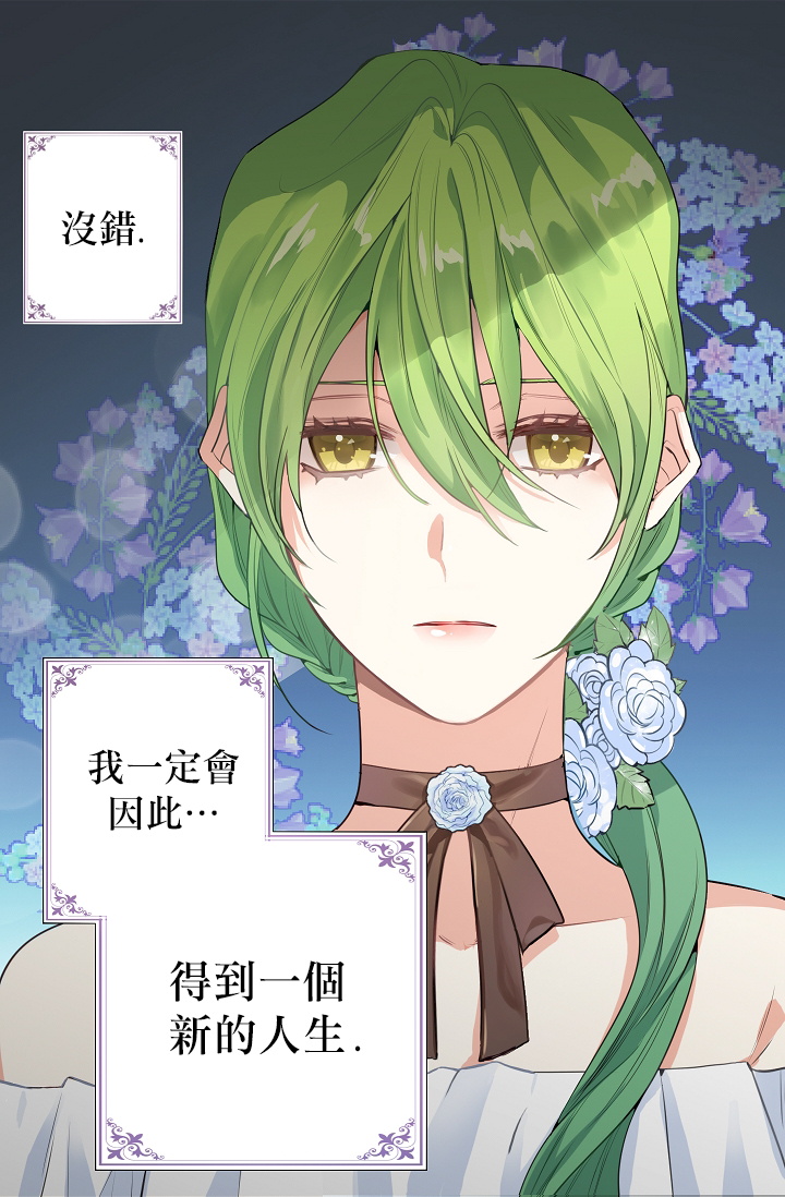 请抛弃我第01话