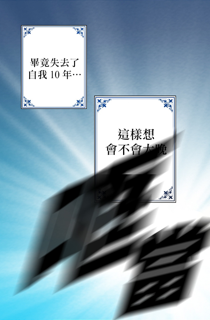请抛弃我第01话