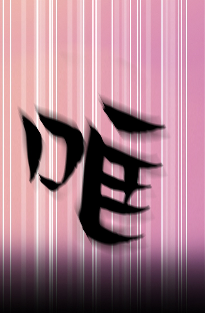 请抛弃我第01话